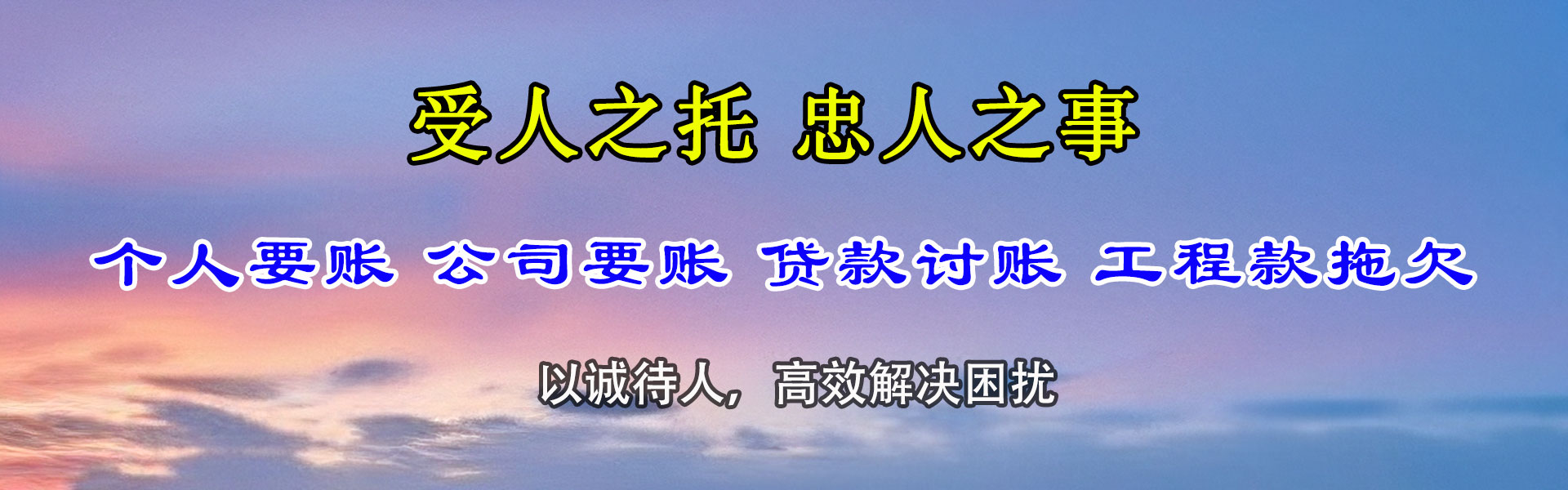 贵溪催收公司
